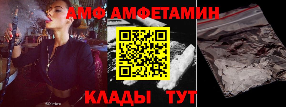 Амфетамин VHQ  Вход с VPN  АМФ  Тайшет  Амфетамин 