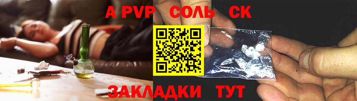 A-PVP Соль  Alpha-PVP СК КРИС  Тайшет  Alfa_PVP кристаллы  Вход с VPN 