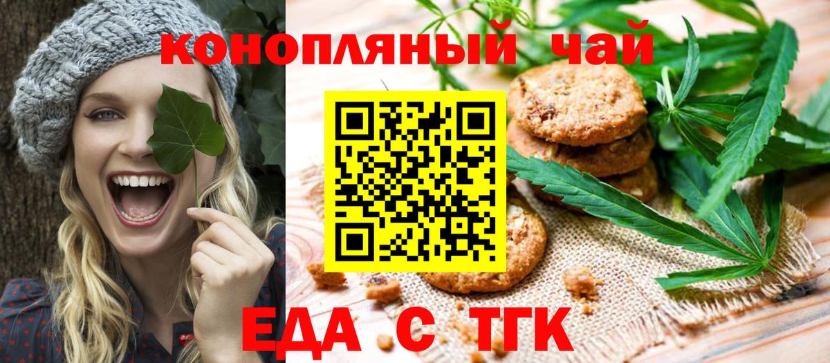 Тайшет  Canna-Cookies марихуана  Вход с VPN 