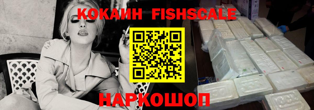 Cocaine 99% Тайшет