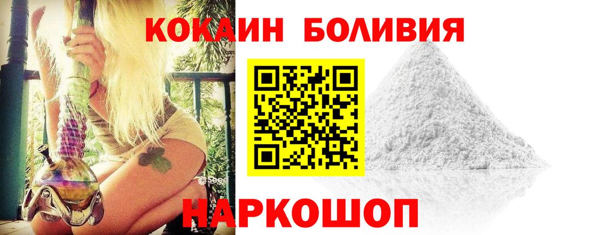 дарнет шоп  Вход с VPN  Cocaine Боливия  Тайшет  Кокаин Колумбийский 