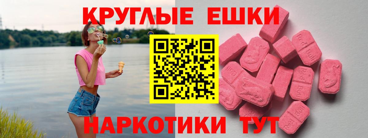 mega tor  ЭКСТАЗИ  Тайшет  купить   darknet состав  Вход с VPN  Экстази круглые  Ecstasy 300 mg 