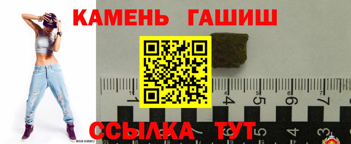 ГАШИШ Ice-O-Lator  ГАШ  Вход с VPN  Тайшет  ГАШИШ VHQ 
