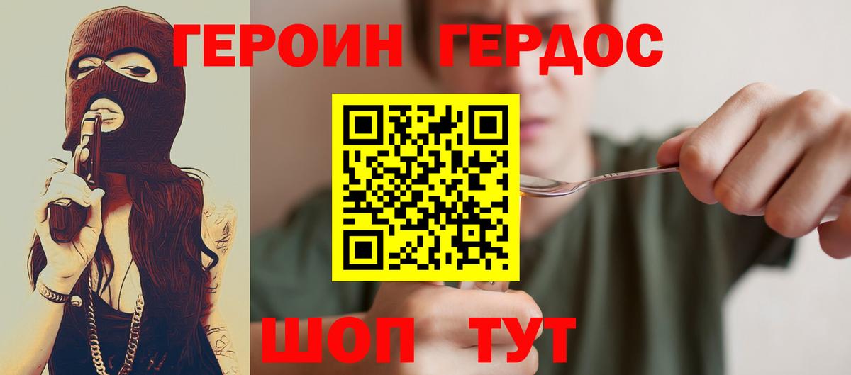 Тайшет  ГЕРОИН  Вход с VPN  ГЕРОИН герыч 