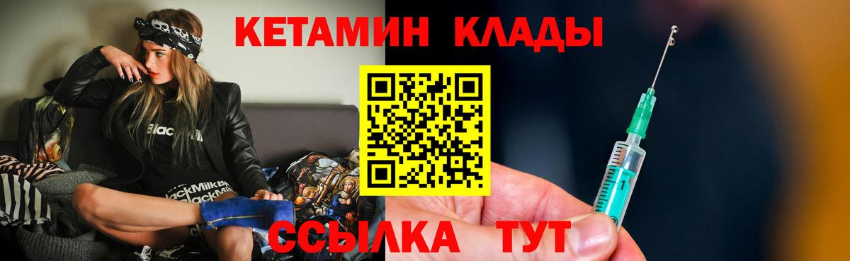 Кетамин ketamine  ОМГ ОМГ зеркало  Вход с VPN  Тайшет  Кетамин VHQ 