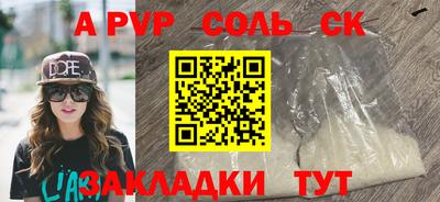 таблы Нальчик