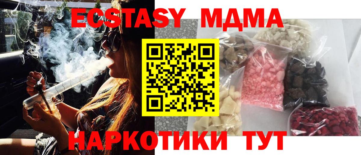 MDMA VHQ Тайшет