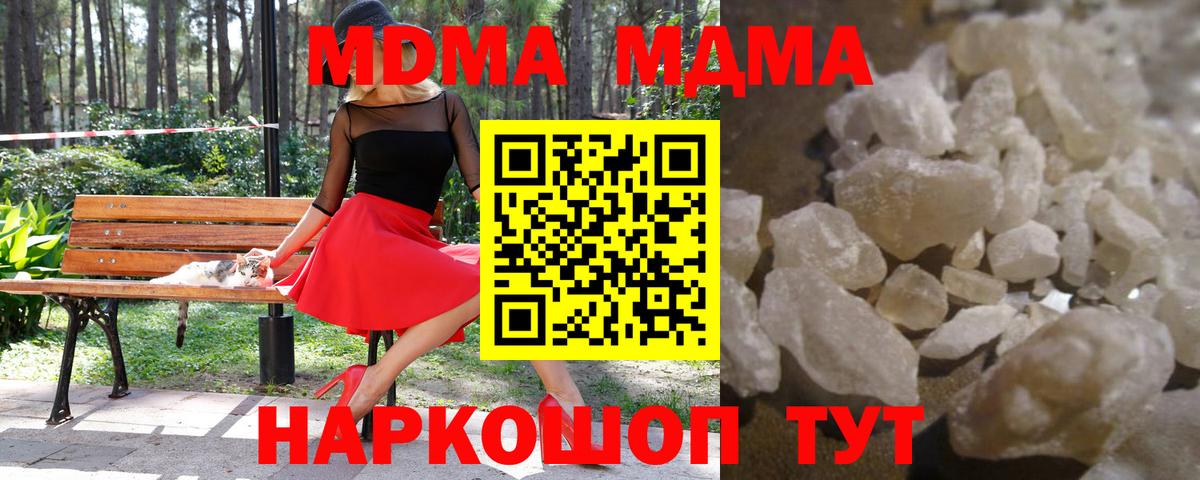 MDMA молли  Вход с VPN  MDMA молли  MDMA  Тайшет 