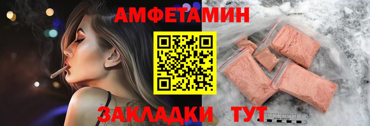 Метамфетамин  МЕТАМФЕТАМИН Methamphetamine  МЕТАМФЕТАМИН Methamphetamine  Вход с VPN  Тайшет 