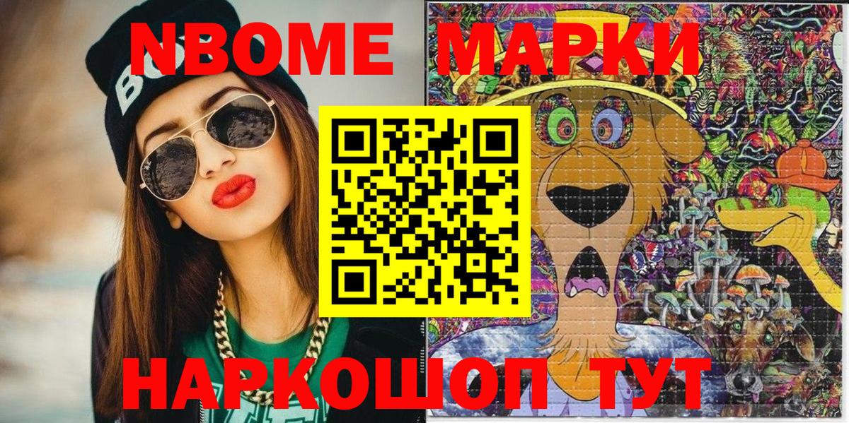 Марки NBOMe  Вход с VPN  Марки NBOMe 1,5мг  Тайшет  Марки NBOMe 1,5мг 