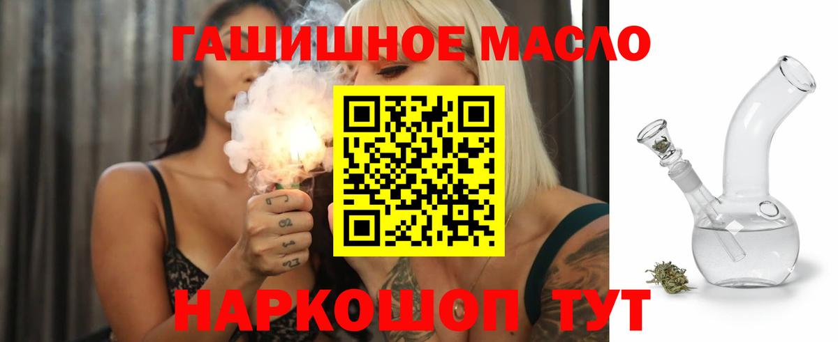Тайшет  ТГК концентрат  Вход с VPN 