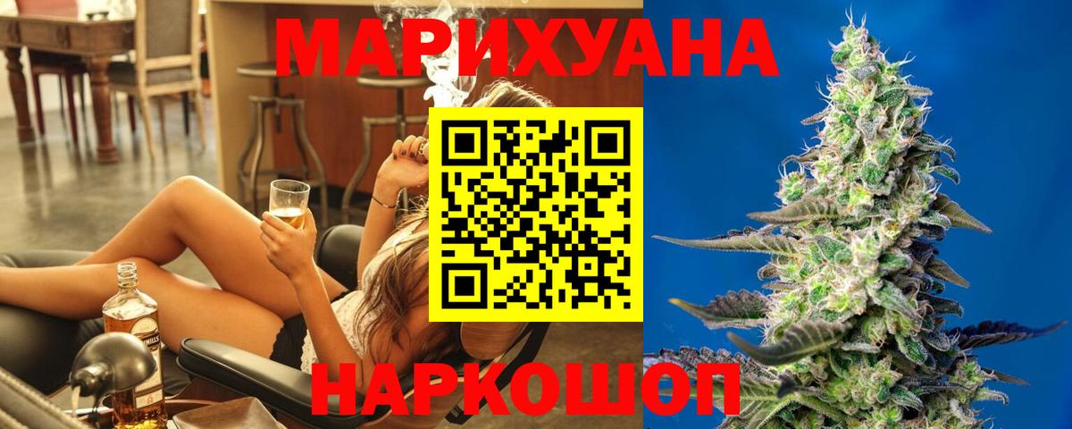 Конопля AK-47  Вход с VPN  Канабис LSD WEED  Конопля ГИДРОПОН  Шишки марихуана OG Kush  Тайшет 